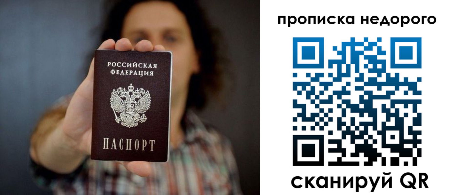временная регистрация в квартире в Менделеевске