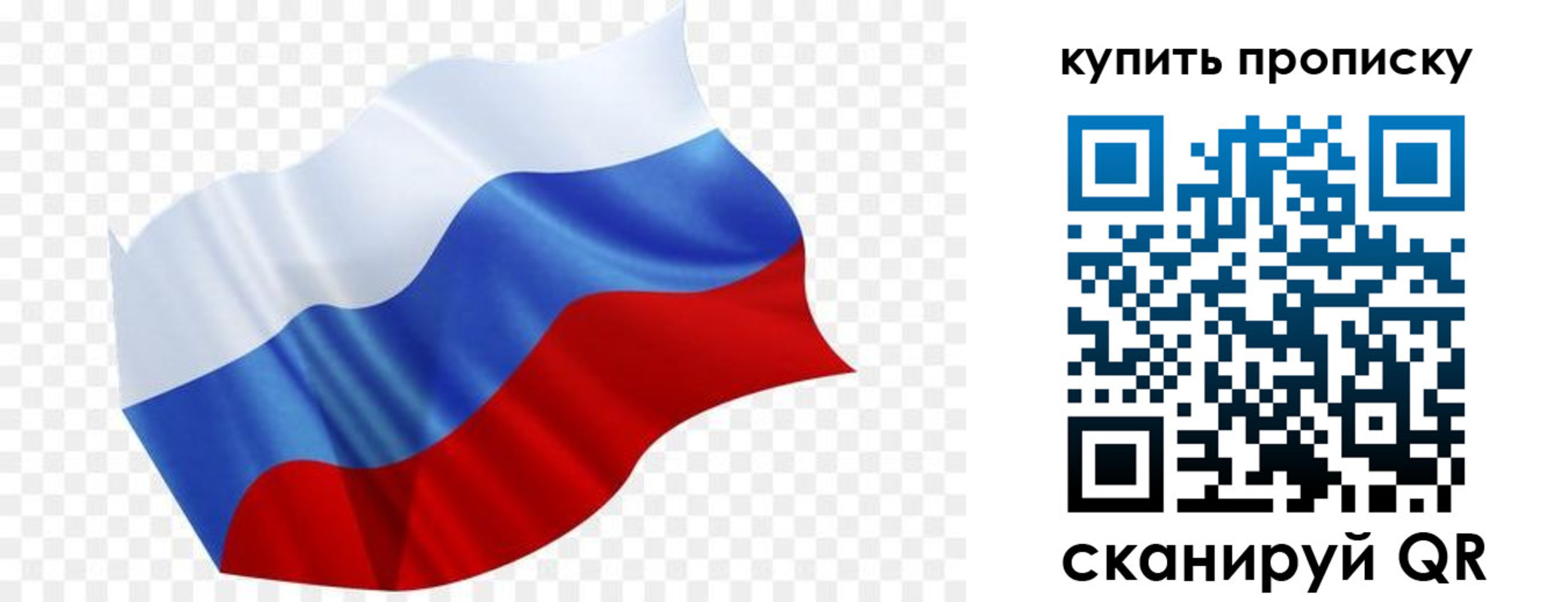 временная прописка в Менделеевске