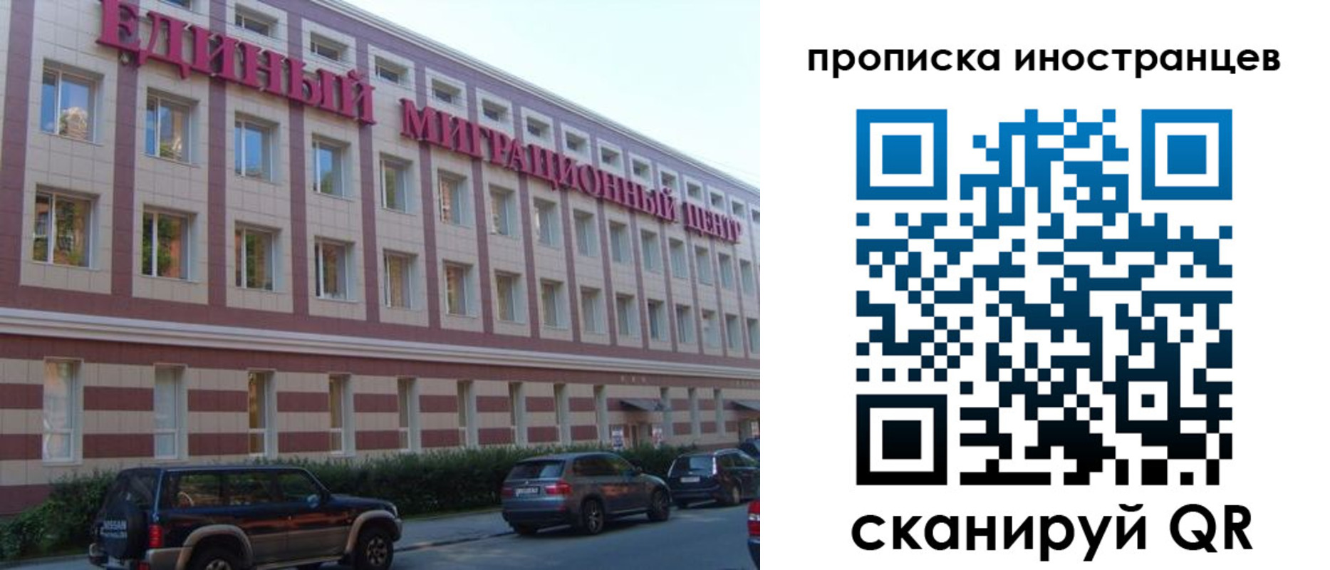 прописка иностранных граждан в Менделеевске