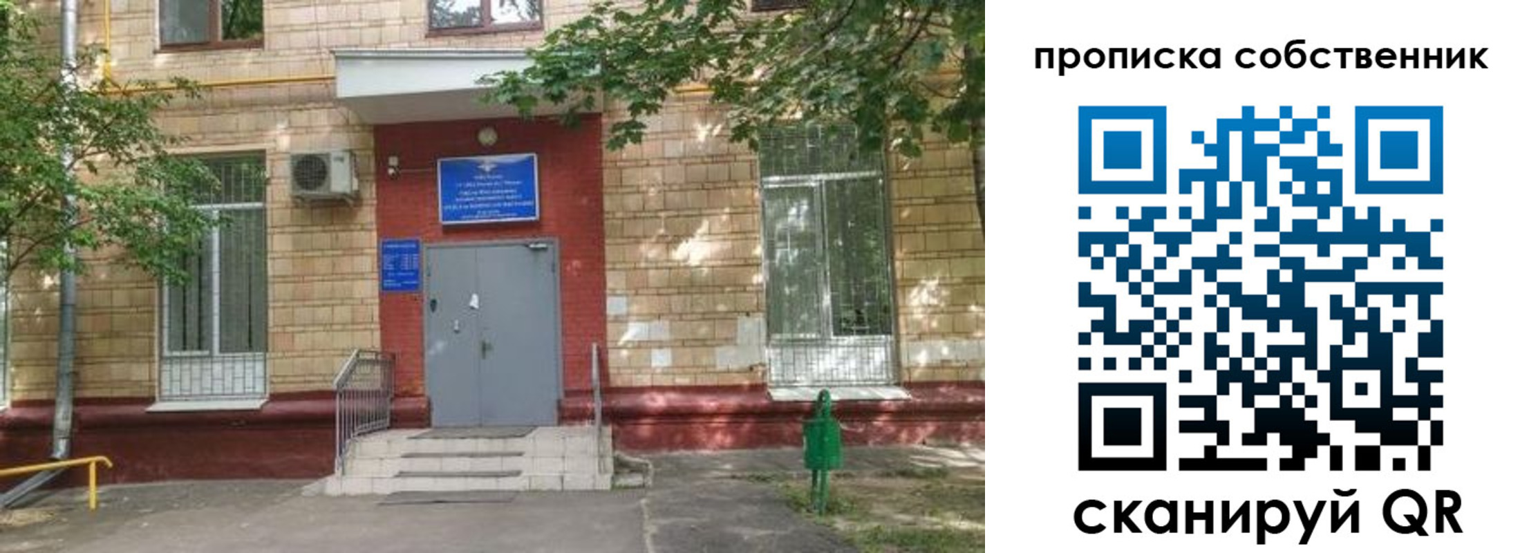 временная регистрация надежно в Менделеевске