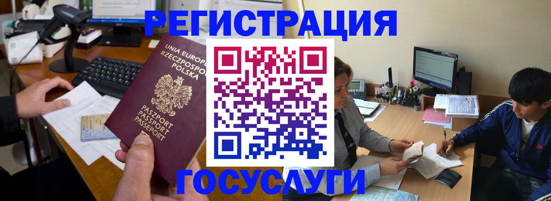 временная регистрация купить в Менделеевске