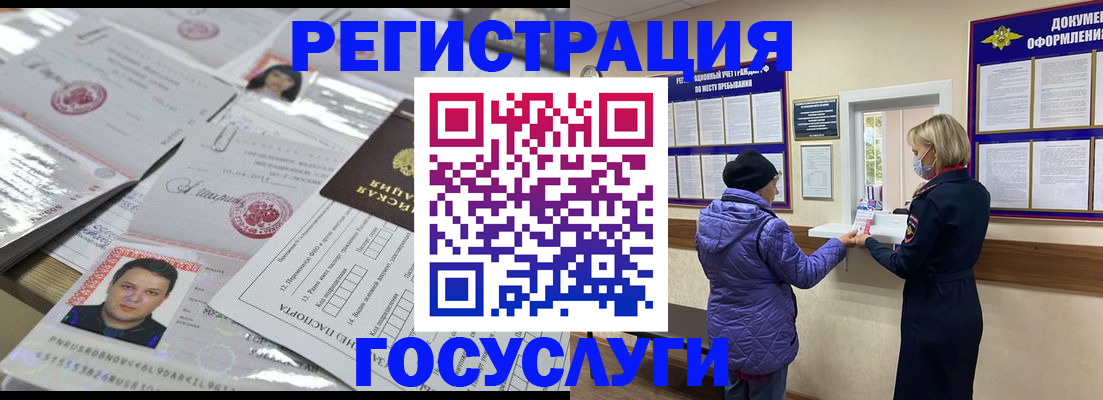 временная регистрация в квартире в Менделеевске
