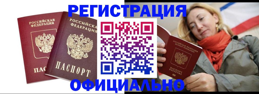 временная регистрация в квартире в Менделеевске