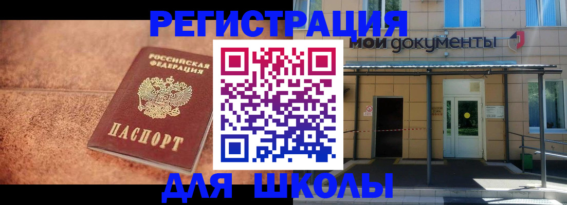 прописка от собственника в Менделеевске