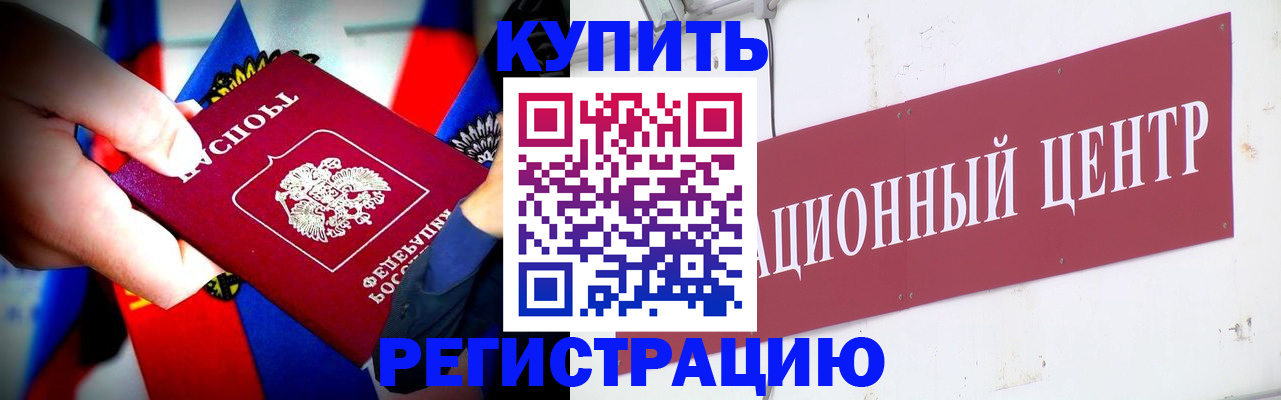 прописка в Менделеевске