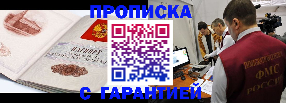 временная регистрация надежно в Менделеевске