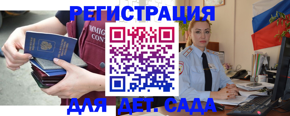 временная регистрация для всех в Менделеевске