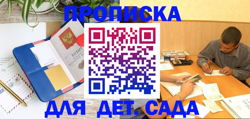 прописка для военкомата в Менделеевске