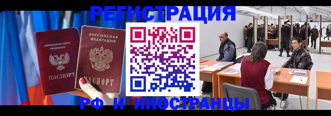 прописка иностранных граждан в Менделеевске
