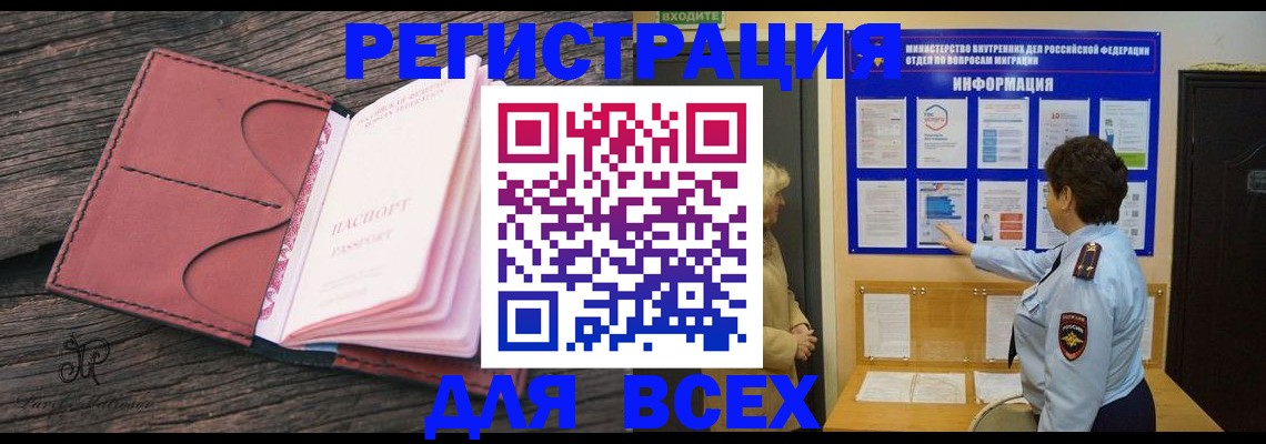 временная регистрация 2025 в Менделеевске